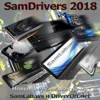 SamDrivers пакет драйверов