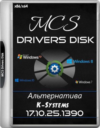 MCS Drivers Disk