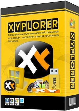 XYplorer Portable новый Проводник