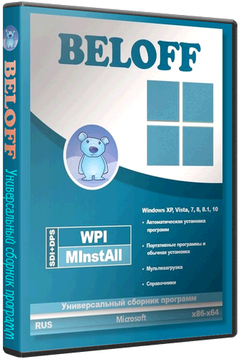 BELOFF 2018 для Windows