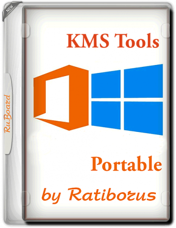 KMS Tools Portable для активации