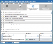 MCS Drivers Disk на русском