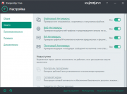 Kaspersky Free Antivirus установить