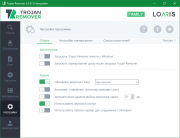 Loaris Trojan Remover портативная версия