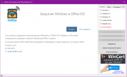 Microsoft Windows and Office ISO Download Tool Portable скачать