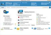 HDCleaner на русском