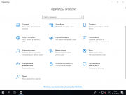 Microsoft Windows 10 на русском