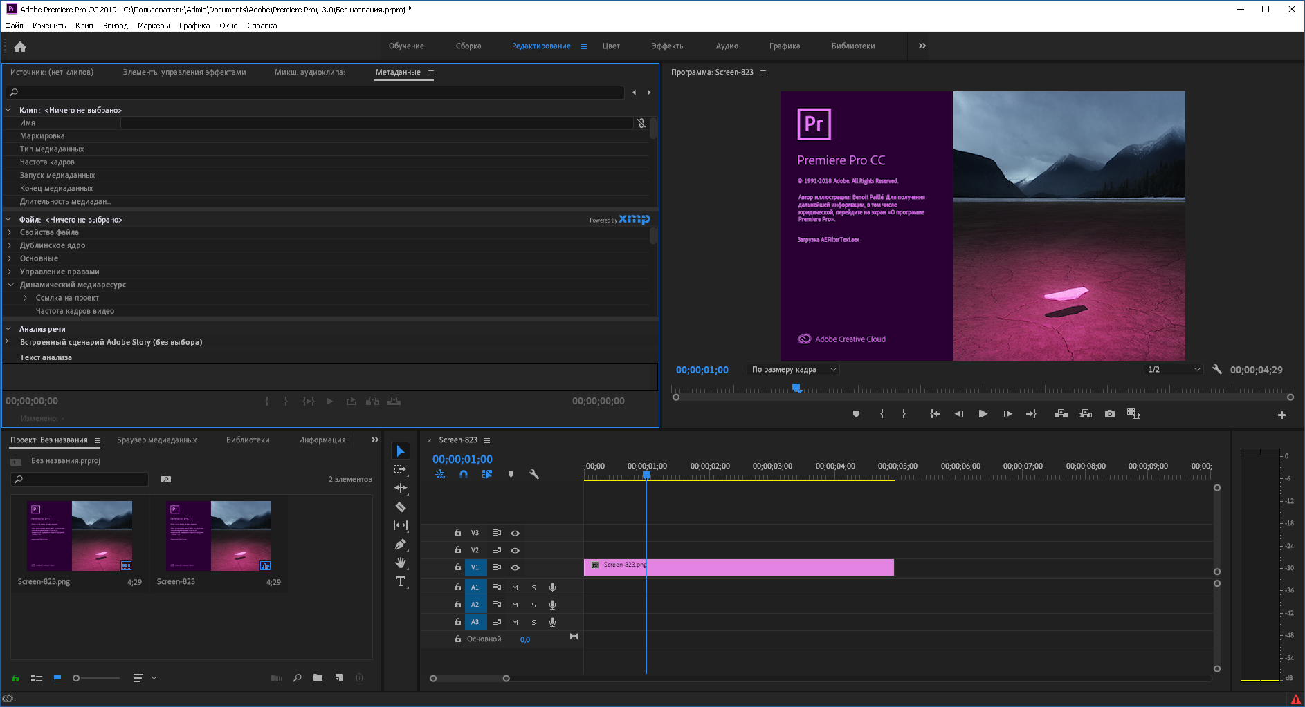 Премьер грузит. Интерфейс программы Premiere Pro. Adobe Premiere Pro Интерфейс программы. Интерфейс редактора Adobe Premiere. Адобе премьер видеоредактор.