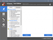 CCleaner скачать
