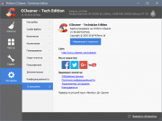 CCleaner портативный