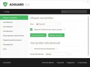 Adguard Premium на русском