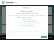 Adguard Premium установить