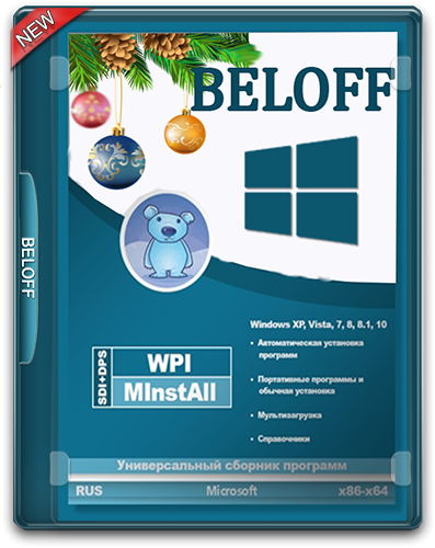 Beloff 2024.04. Beloff. Beloff программы. Универсальный сборник программ. Beloff 2022.12.