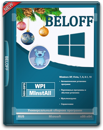 BELOFF 2018.12 для Windows