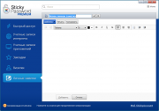 Sticky Password Premium торрент