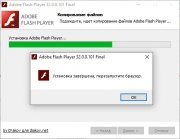 Adobe Flash Player новый