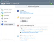 ESET NOD32 Antivirus & Smart Security скачать