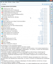 Комплекс программ для восстановления данных скачать