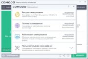 Comodo Internet Security Premium установить