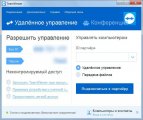 TeamViewer портативный