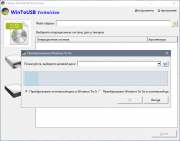 WinToUSB на русском