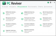 ReviverSoft PC Reviver для Виндовс