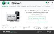 ReviverSoft PC Reviver портативный