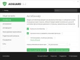 Adguard Premium nightly