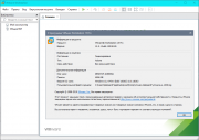 VMware Workstation 15 Pro скачать