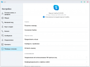 Skype Portable торрент