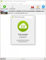 4K Video Downloader на русском