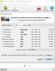 4K Video Downloader скачать