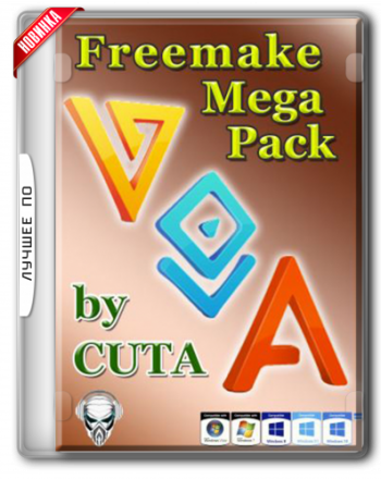 Freemake Mega Pack