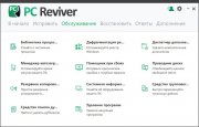 ReviverSoft PC Reviver 3.8.2.6 на русском