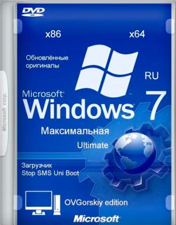 Microsoft Windows 7 Максимальная Ru
