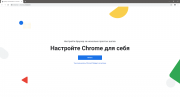 Google Chrome Stable + Enterprise скачать