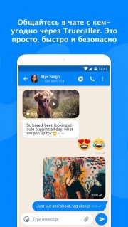 Truecaller Premium на русском