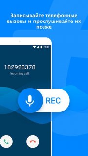 Truecaller Premium торрент