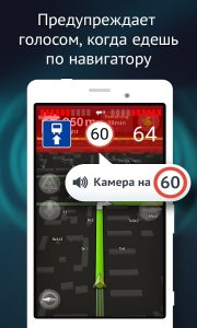 Smart Driver на русском