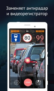 Smart Driver для Android