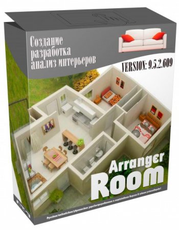 Room Arranger