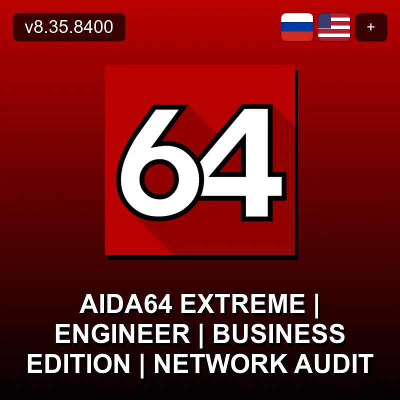 AIDA64 Extreme | Engineer | Business Edition | Network Audit