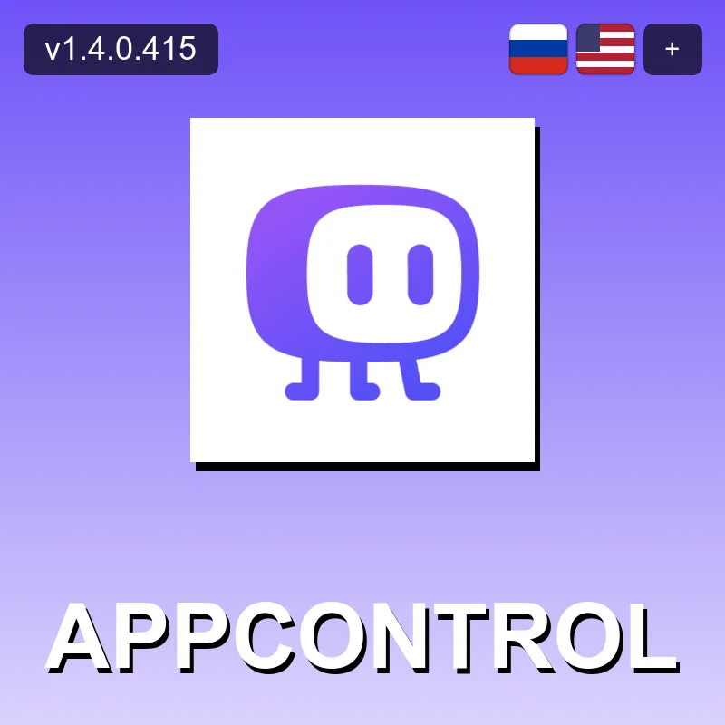 AppControl