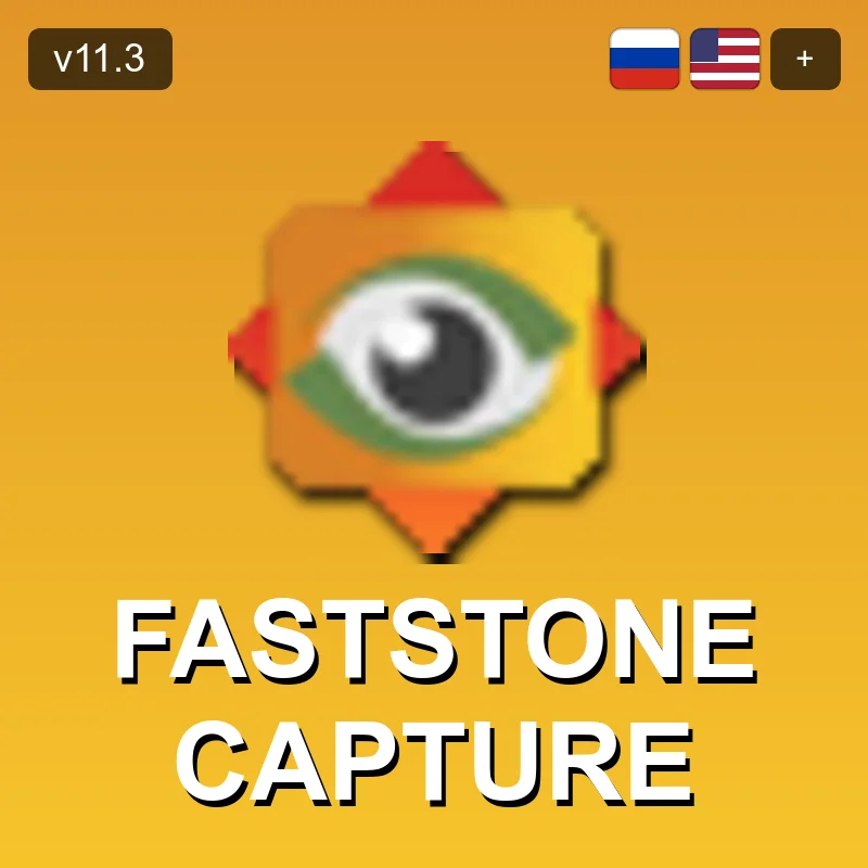 FastStone Capture