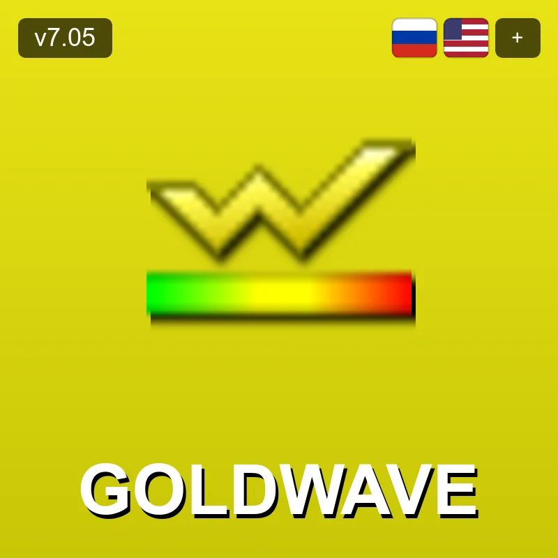 GoldWave