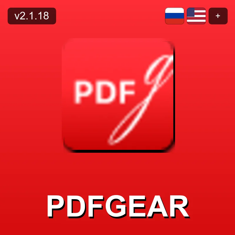 PDFgear