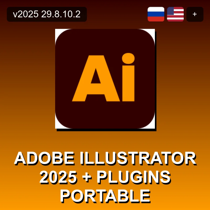 Adobe Illustrator 2025   Plugins Portable