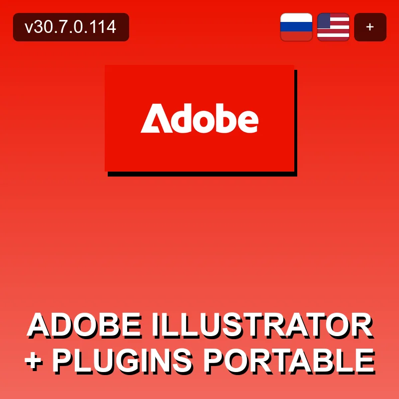 Adobe Illustrator + Plugins Portable