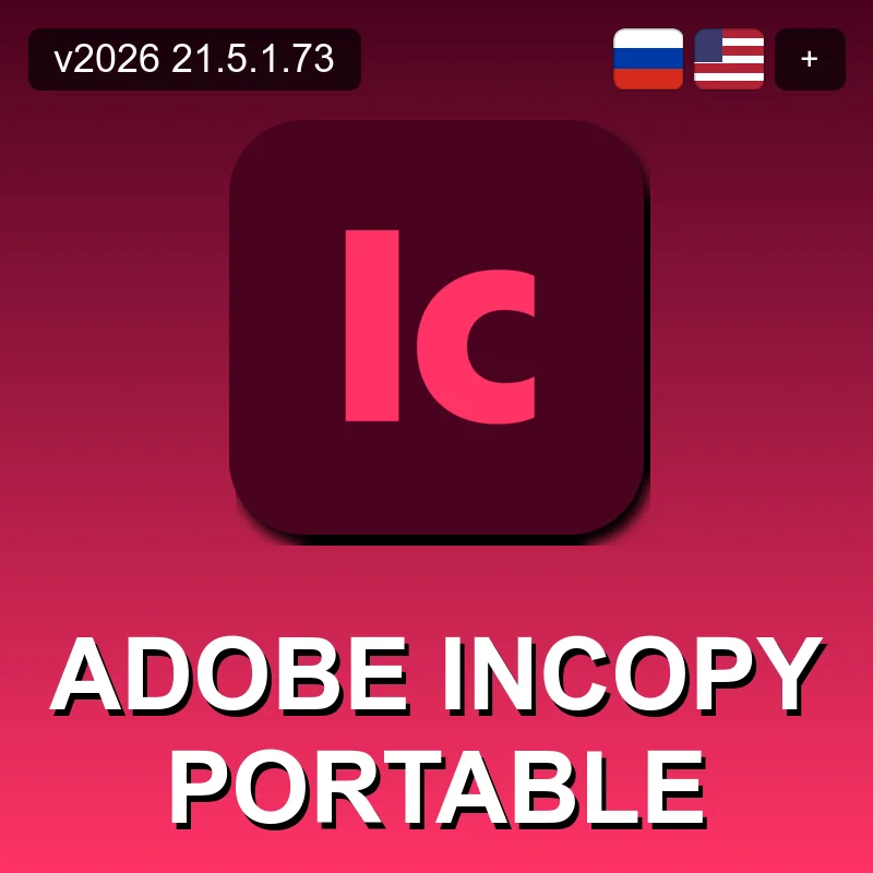 Adobe InCopy Portable