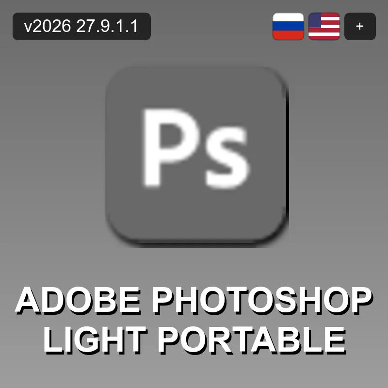 Adobe Photoshop Light Portable